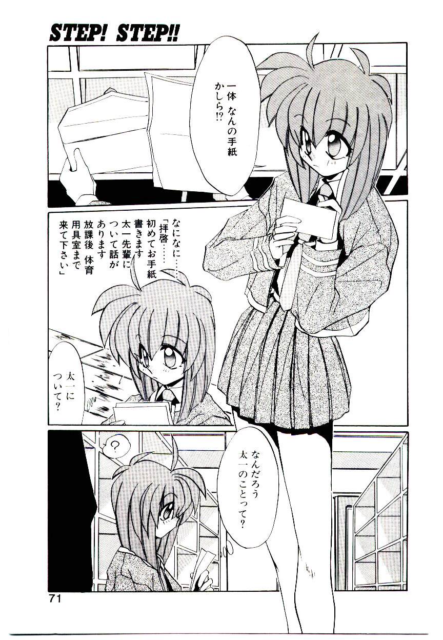 [一烈条二] STEP！STEP！