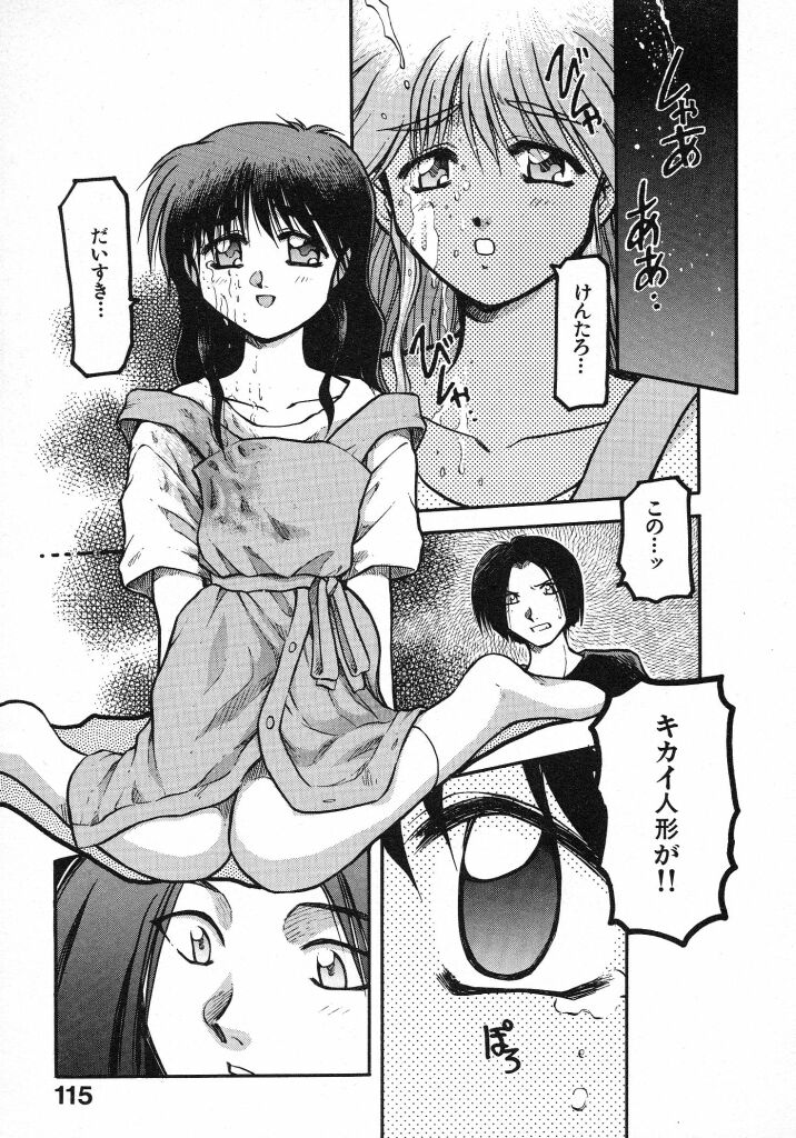 [秋葉凪樹] きらきら