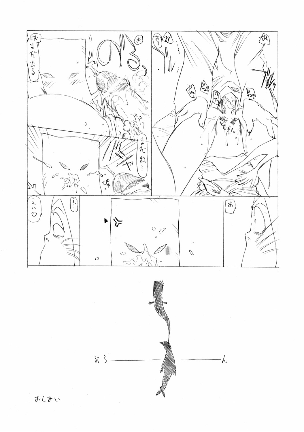 (COMIC1) [UROBOROS (うたたねひろゆき)] 猫褌じゃった♪ (ゲゲゲの鬼太郎, クイーンズブレイド)