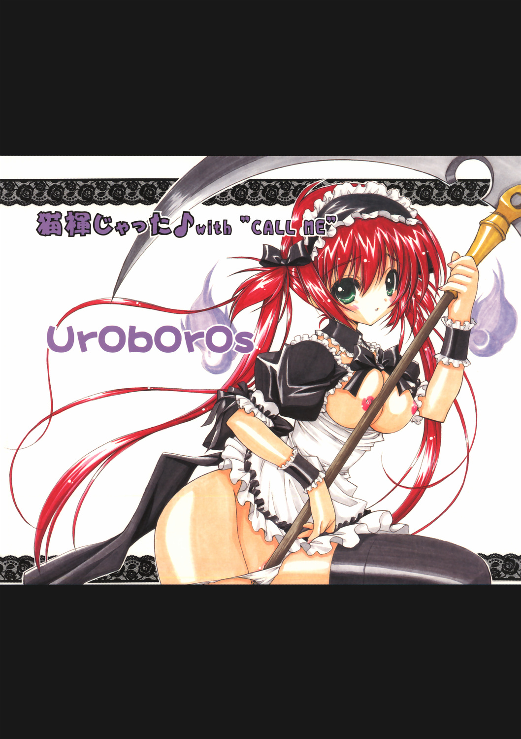 (COMIC1) [UROBOROS (うたたねひろゆき)] 猫褌じゃった♪ (ゲゲゲの鬼太郎, クイーンズブレイド)