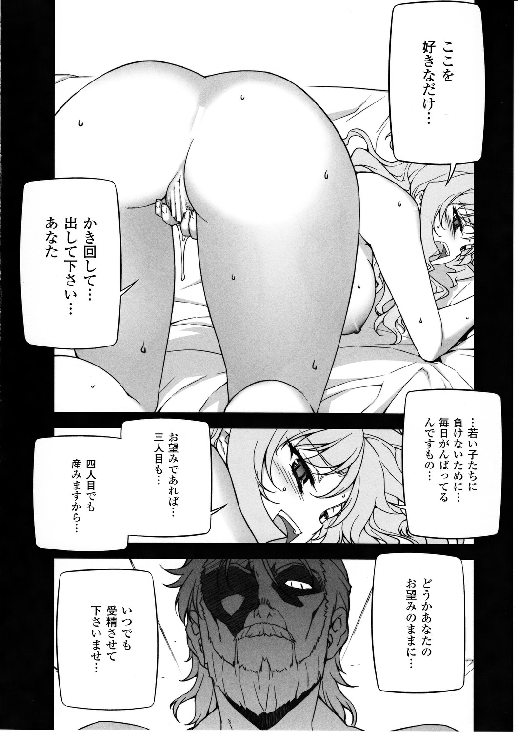 (C83) [MILK LAND (MILKCOW)] Stance of The Wife (フリージング)