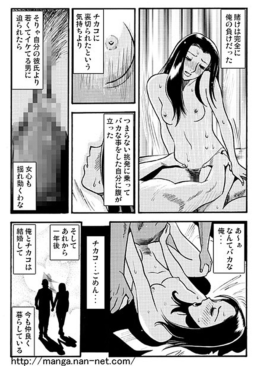 [烏賊松] エキゾチックギャンブル