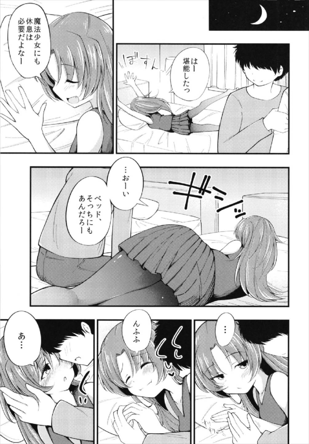 [ロンリーアイランド (日盗りジョーズ)] 赤燈神浜 (魔法少女まどか☆マギカ) [DL版]