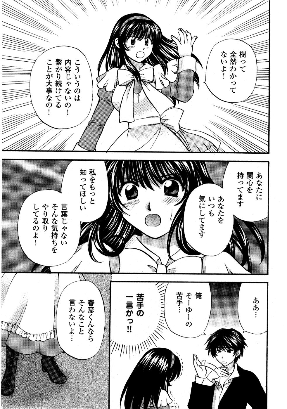 [ひろせみほ] あの子が衣装を着替えたら