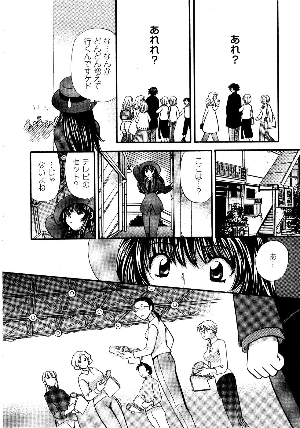 [ひろせみほ] あの子が衣装を着替えたら