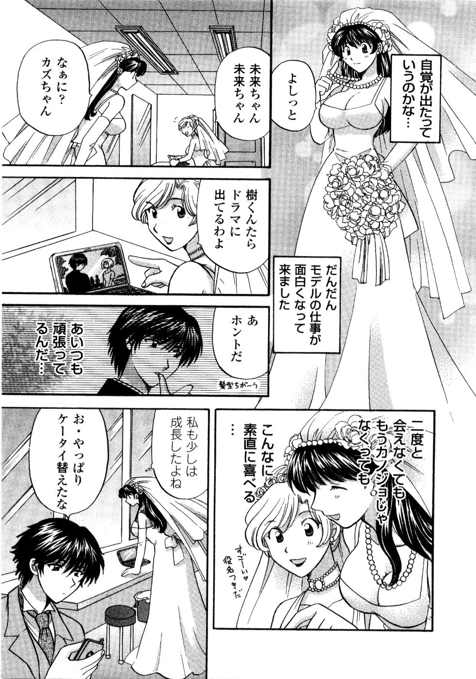 [ひろせみほ] あの子が衣装を着替えたら