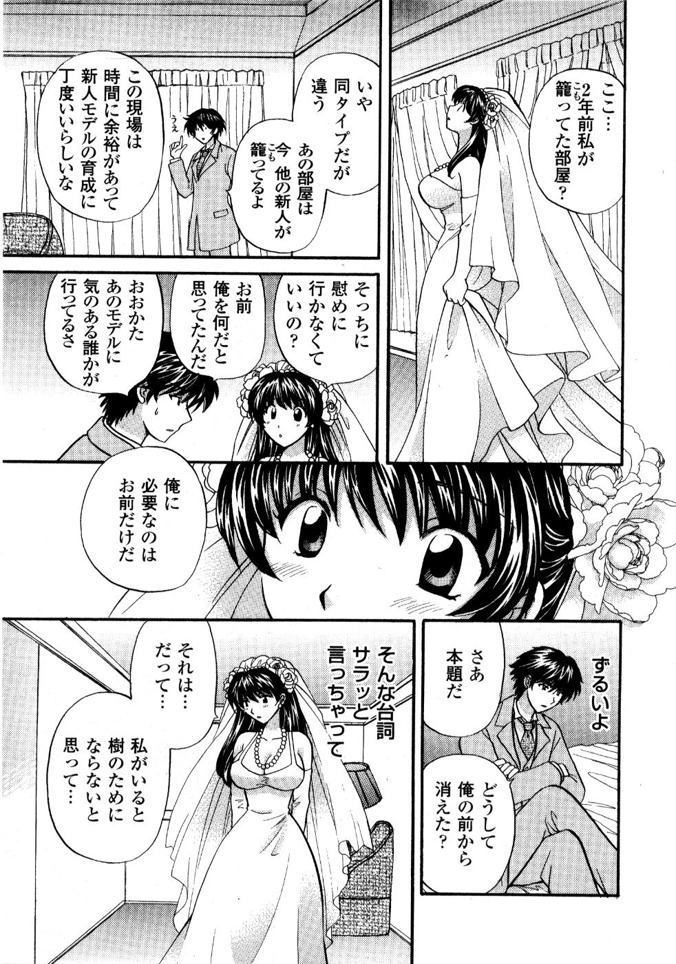 [ひろせみほ] あの子が衣装を着替えたら