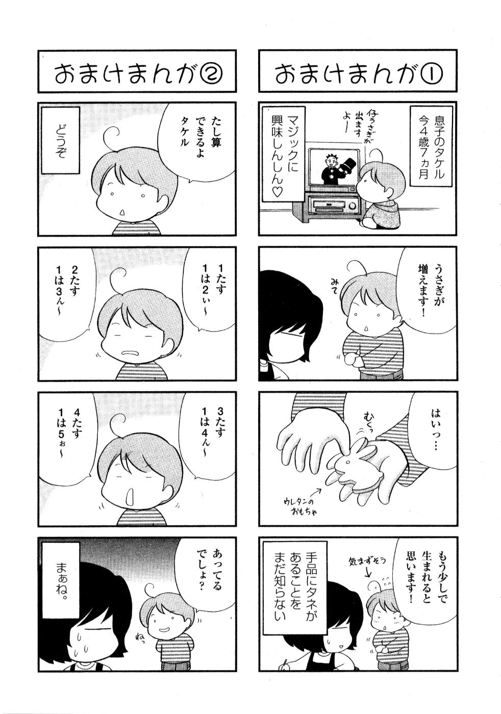 [ひろせみほ] あの子が衣装を着替えたら