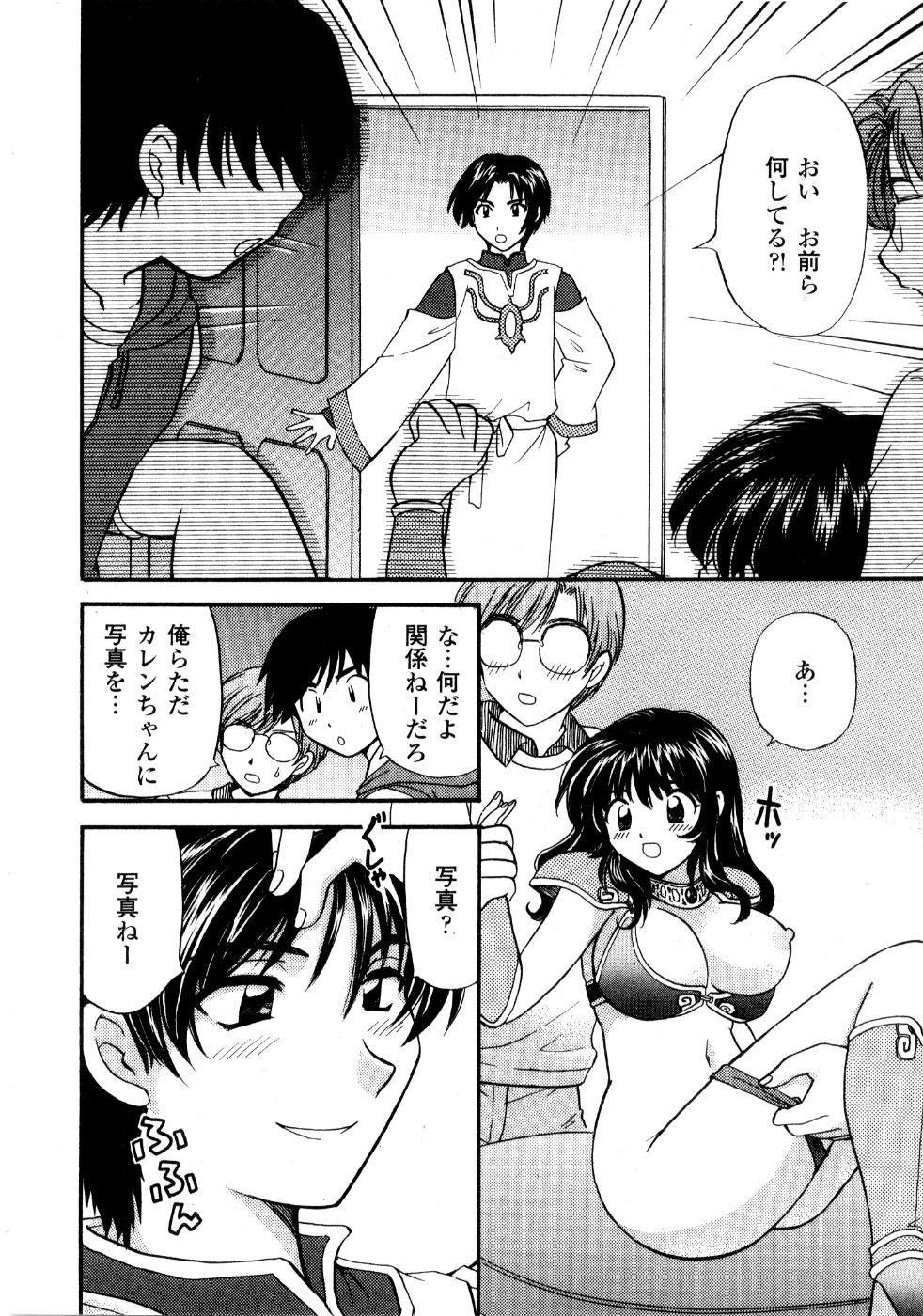 [ひろせみほ] あの子が衣装を着替えたら