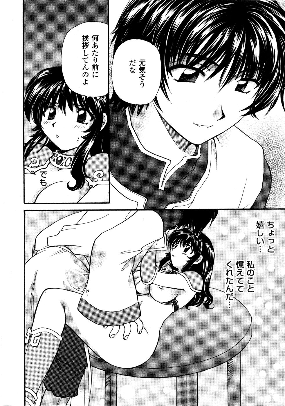 [ひろせみほ] あの子が衣装を着替えたら