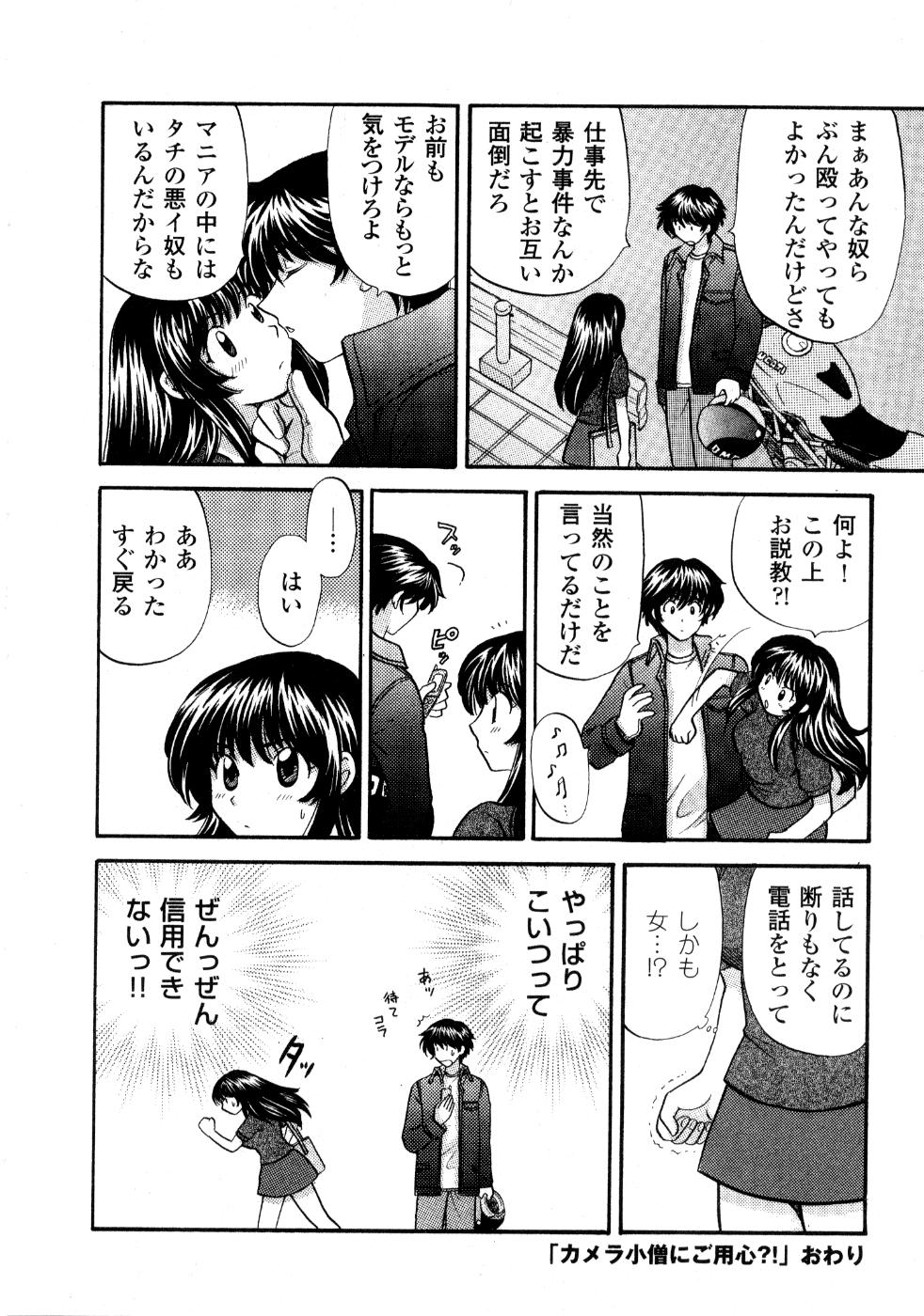[ひろせみほ] あの子が衣装を着替えたら