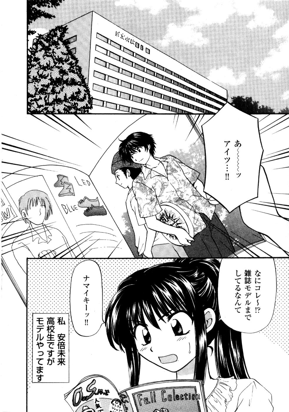 [ひろせみほ] あの子が衣装を着替えたら