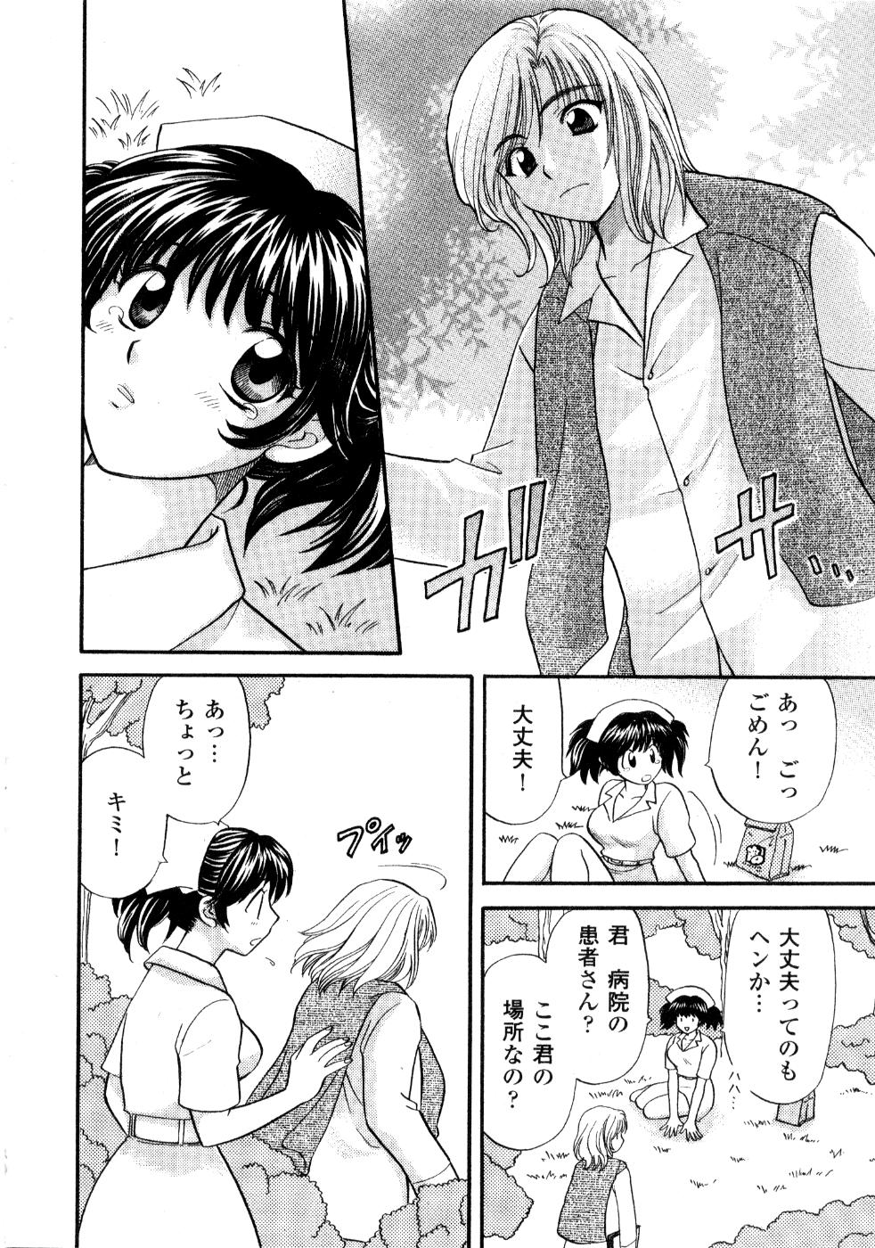 [ひろせみほ] あの子が衣装を着替えたら