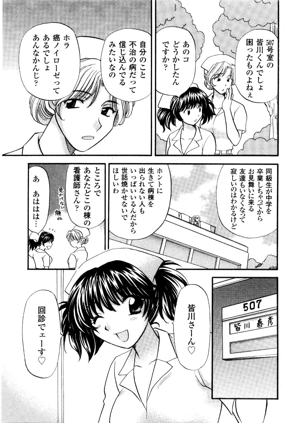 [ひろせみほ] あの子が衣装を着替えたら