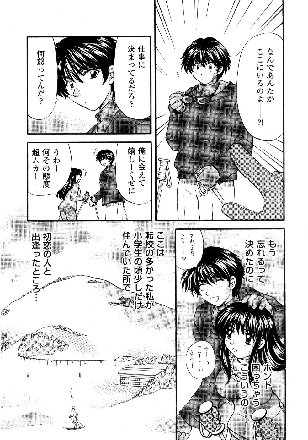 [ひろせみほ] あの子が衣装を着替えたら