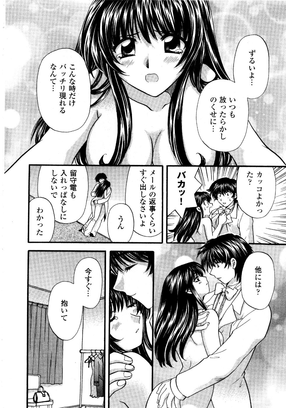 [ひろせみほ] あの子が衣装を着替えたら