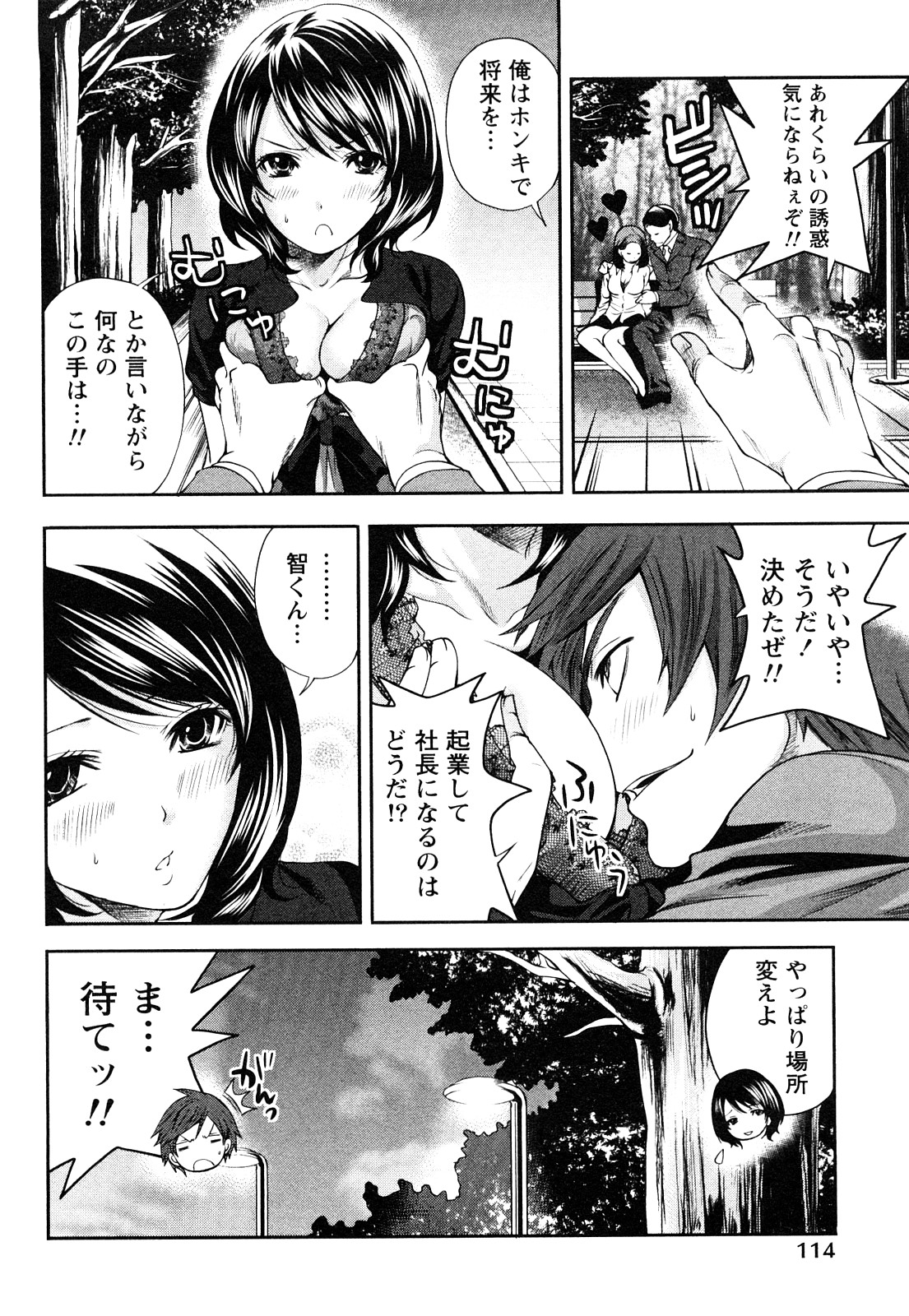 [宮原歩] 霜枝さんちの明るい食卓