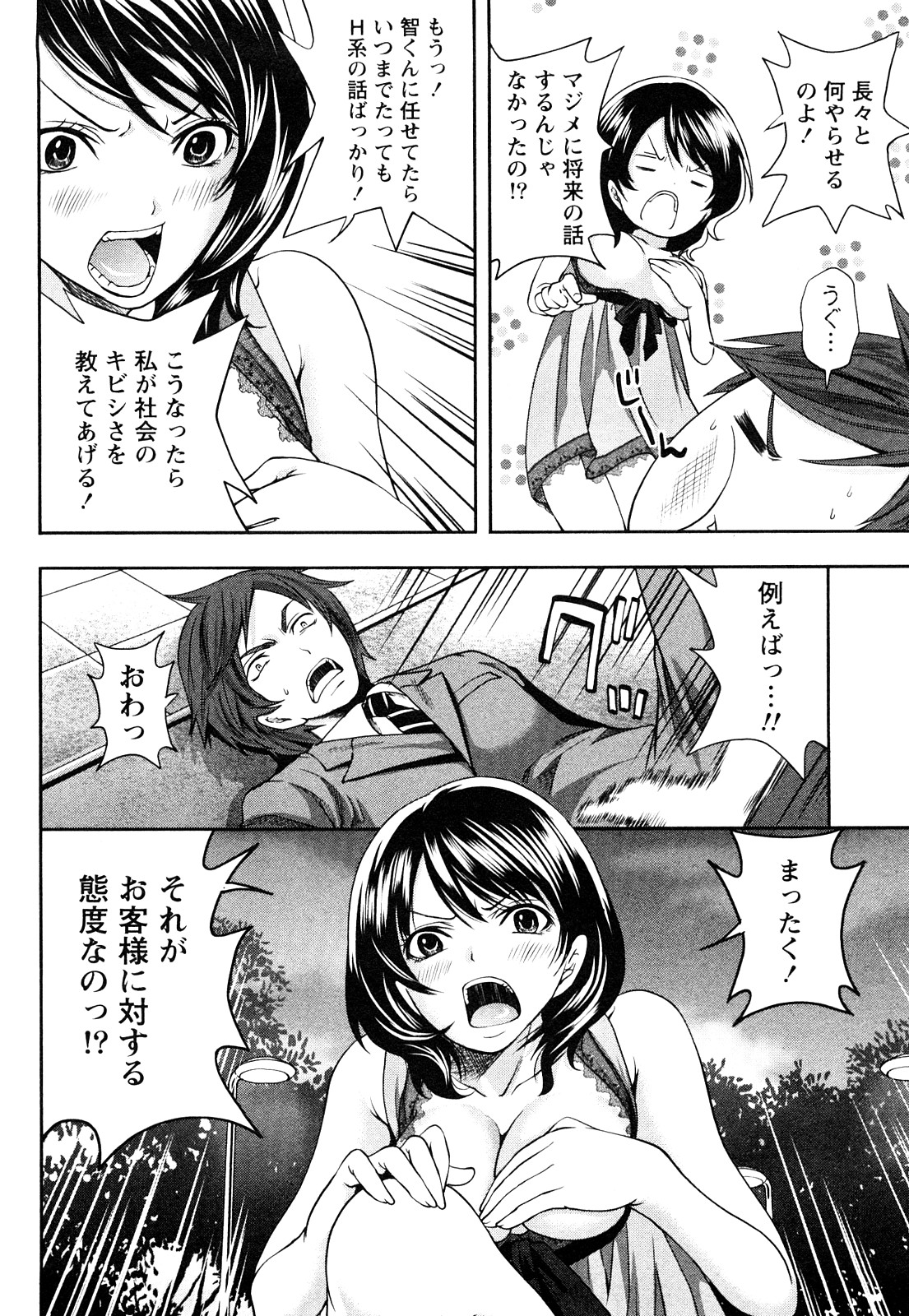 [宮原歩] 霜枝さんちの明るい食卓