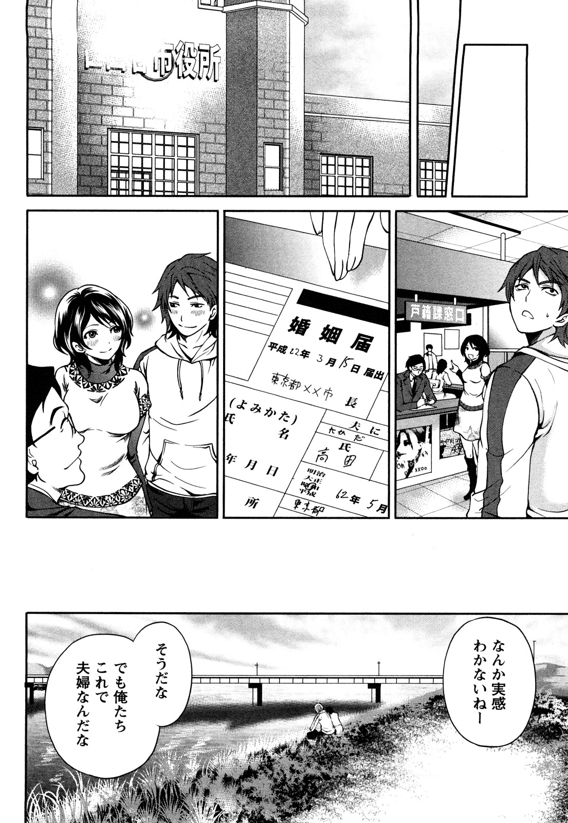[宮原歩] 霜枝さんちの明るい食卓