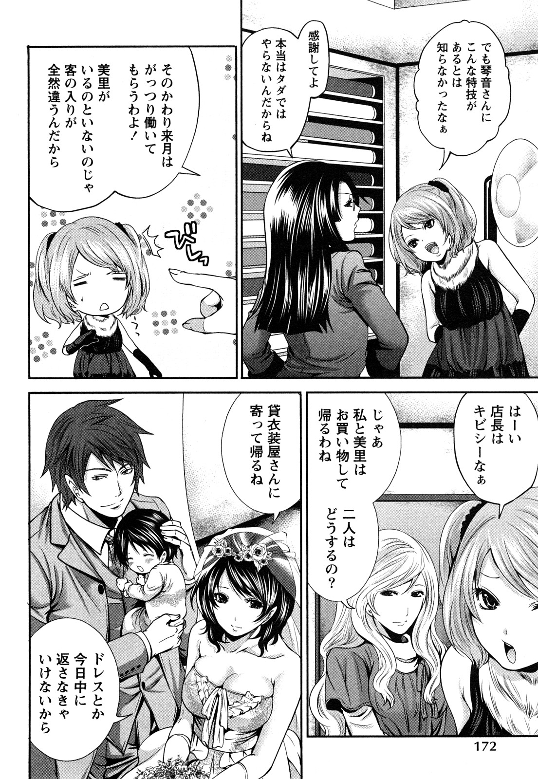 [宮原歩] 霜枝さんちの明るい食卓