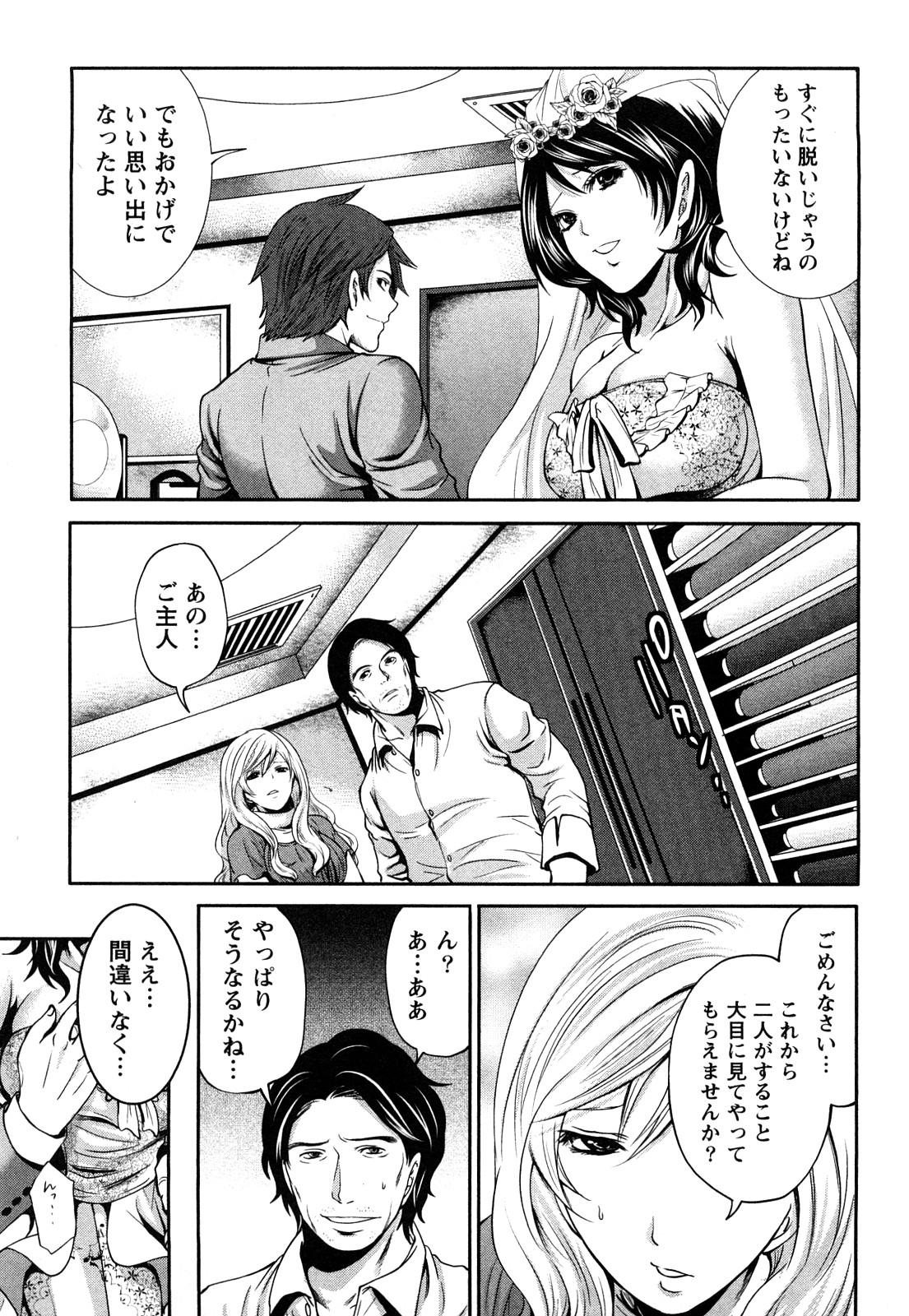 [宮原歩] 霜枝さんちの明るい食卓