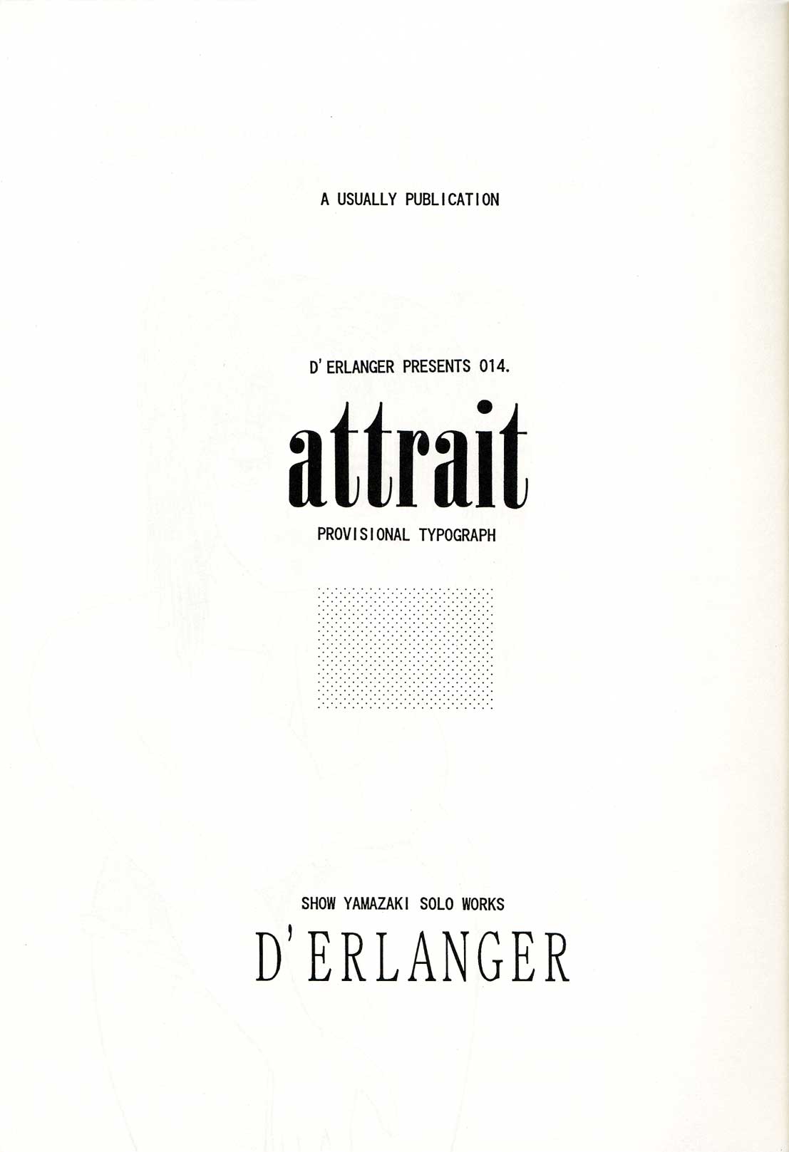 [D'ERLANGER (夜魔咲翔)] attrait