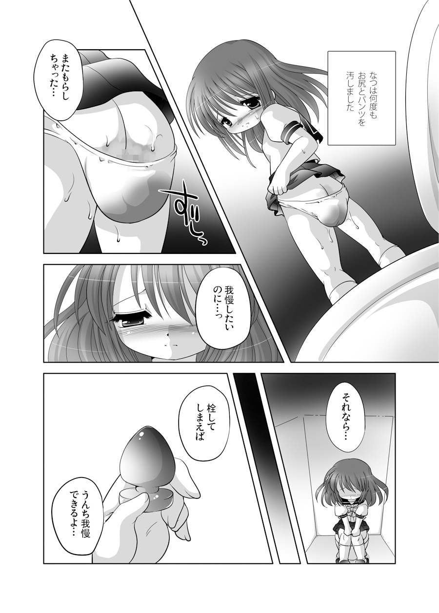 [YAH-YAH-DOH / TAW]遣る瀬國枷-DLedition-