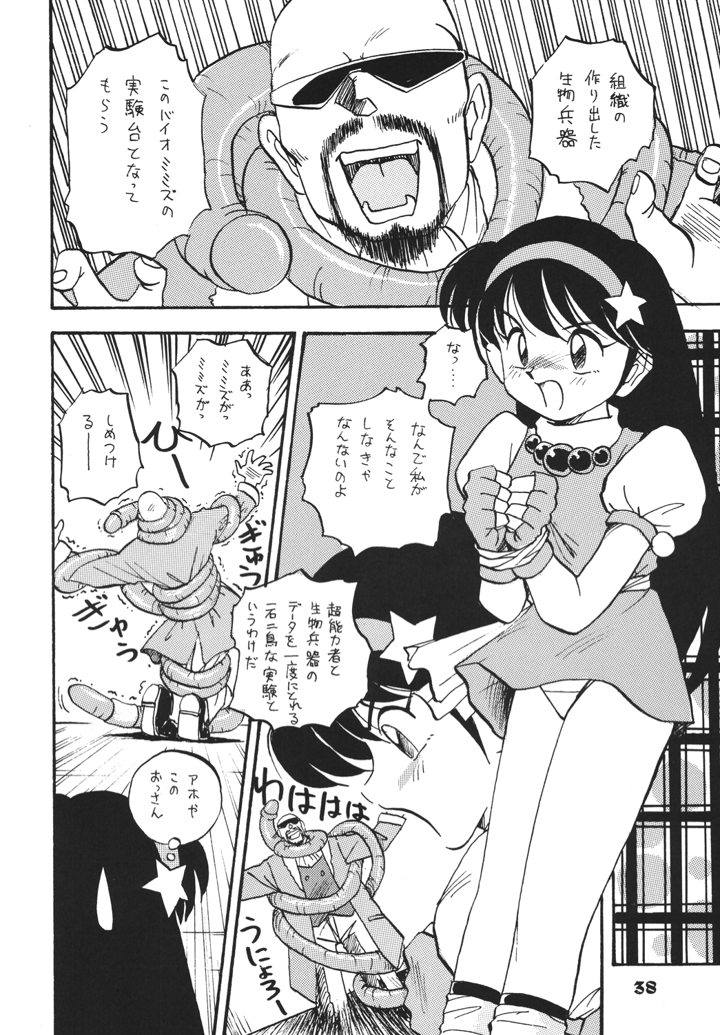 (C68) [RPGカンパニー2 (伊豆美尋)] 中途半端EX (よろず) [DL版]