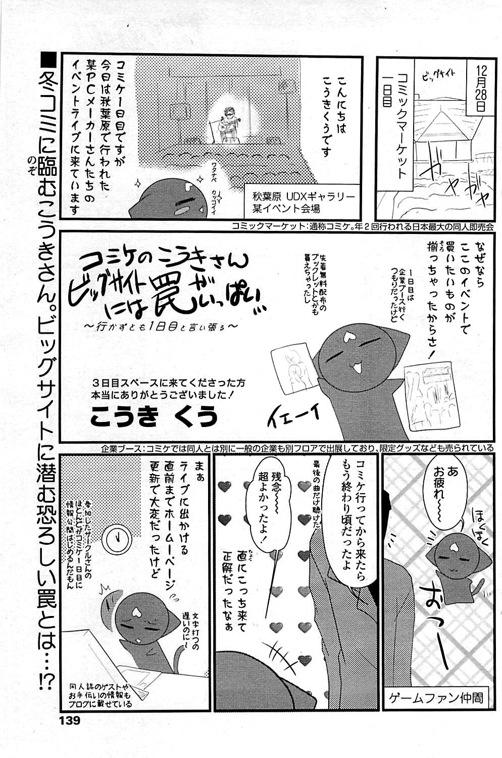 コミックシグマ vol.29 2009年2月号