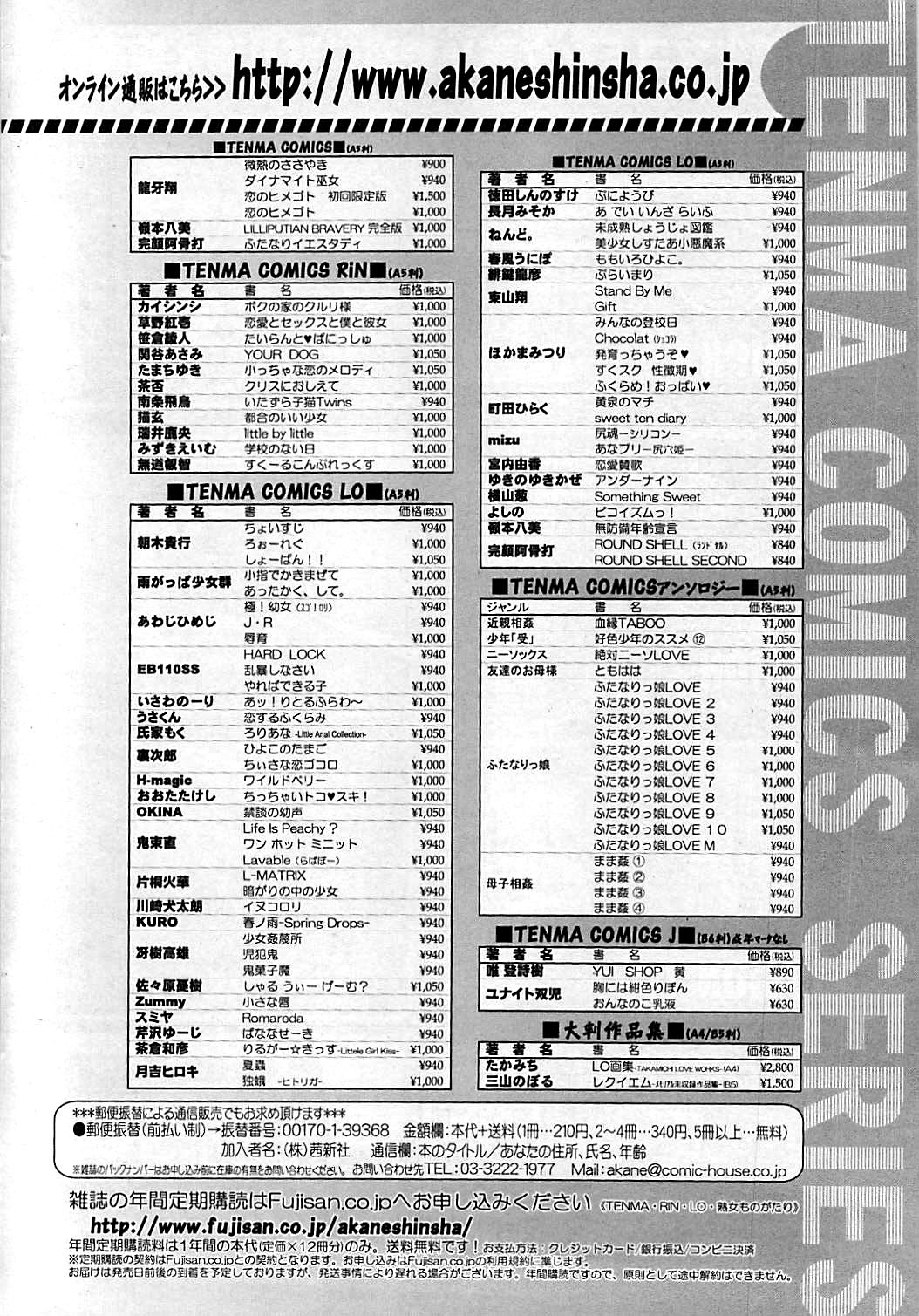 コミックシグマ vol.29 2009年2月号