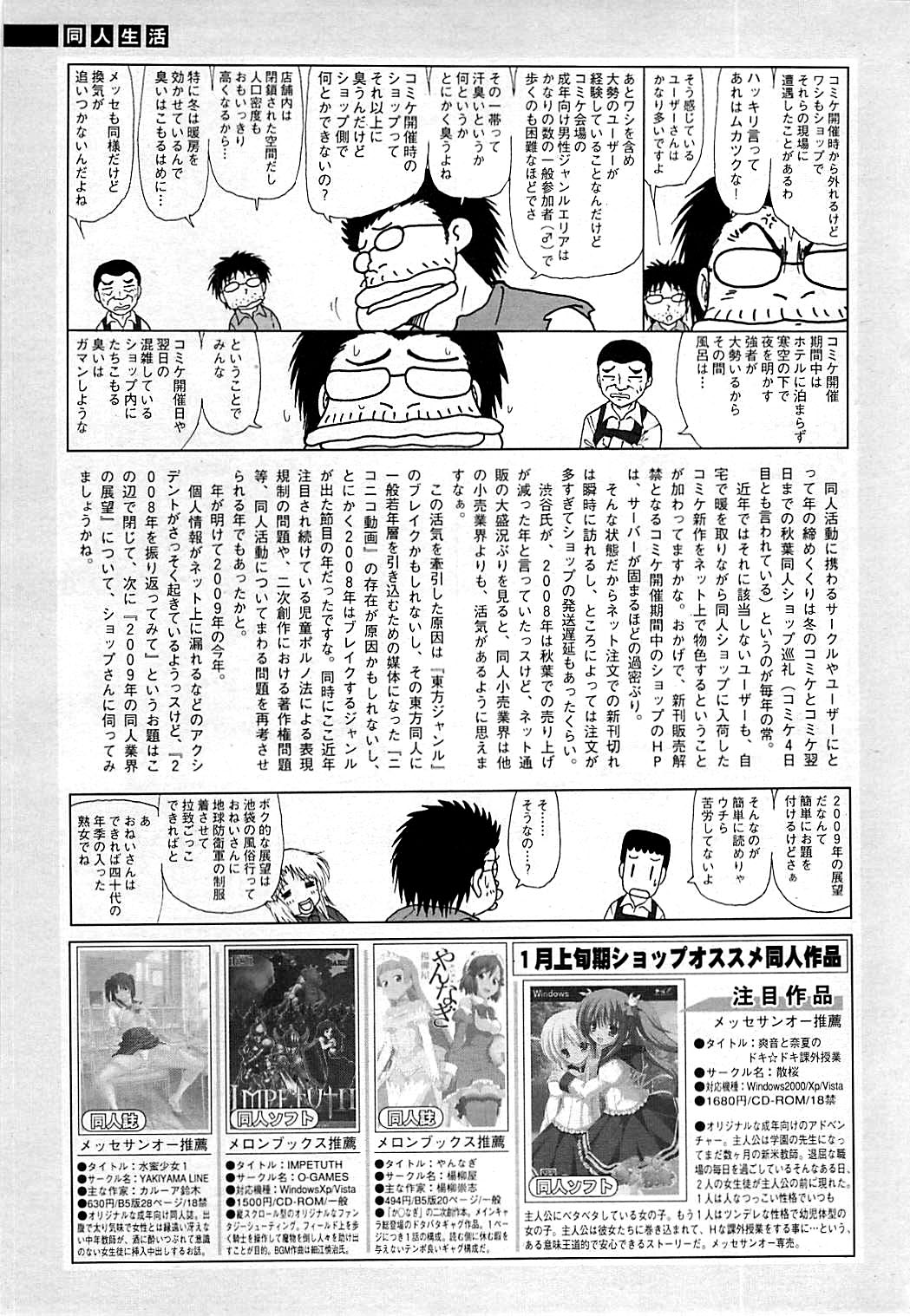 コミックシグマ vol.29 2009年2月号