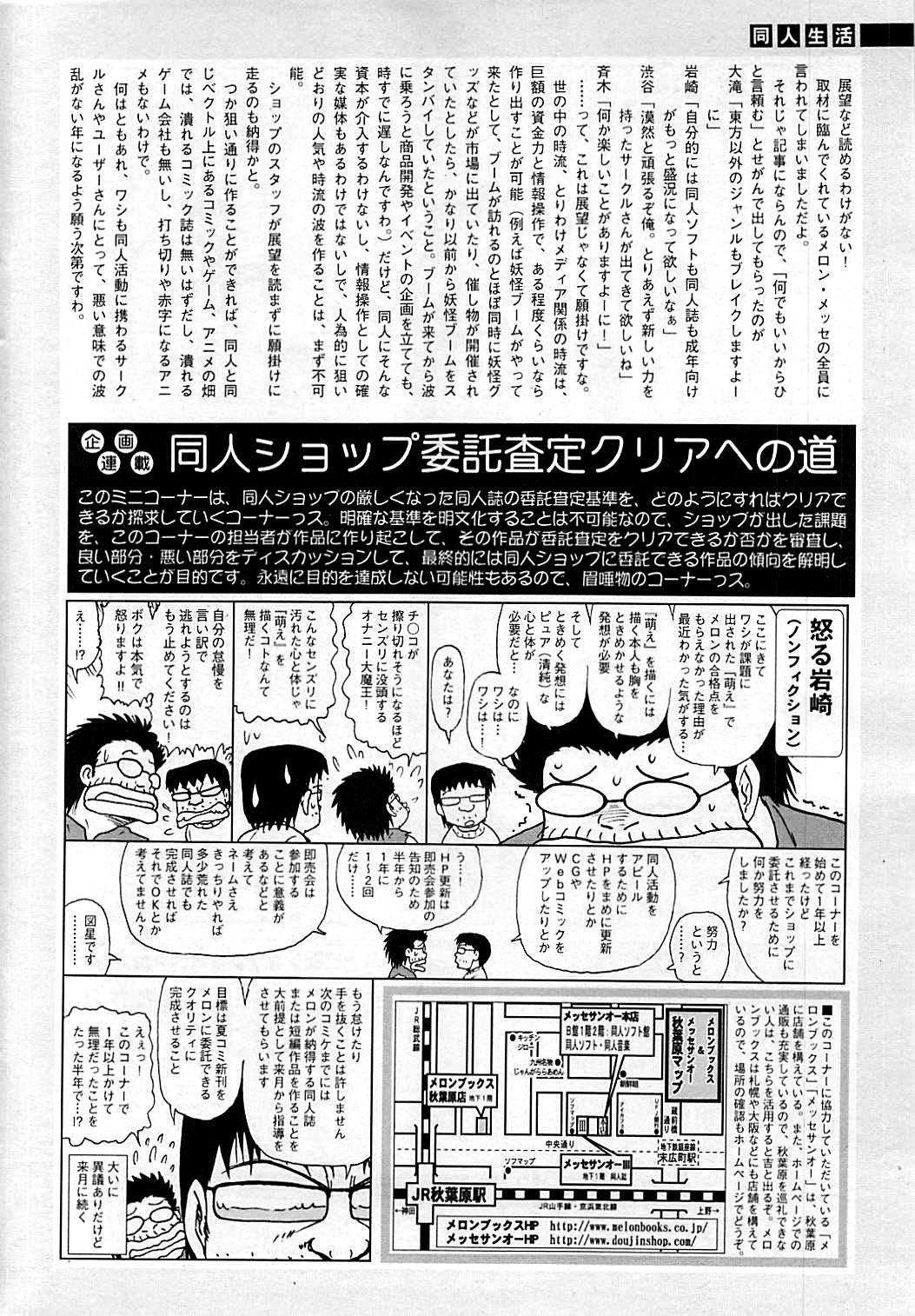 コミックシグマ vol.29 2009年2月号