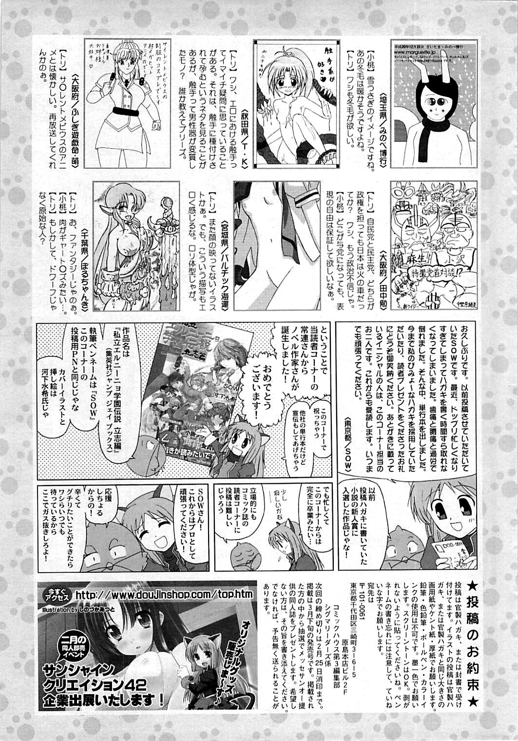 コミックシグマ vol.29 2009年2月号