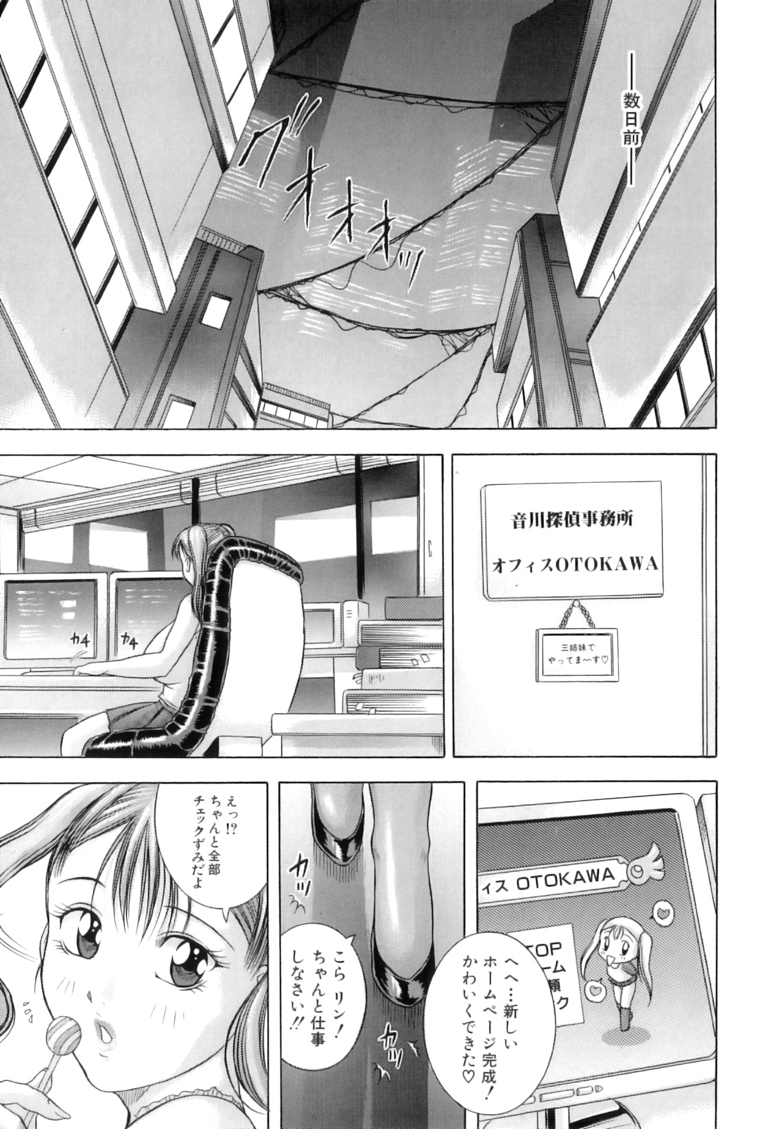 [茜しゅうへい] 百花凌乱