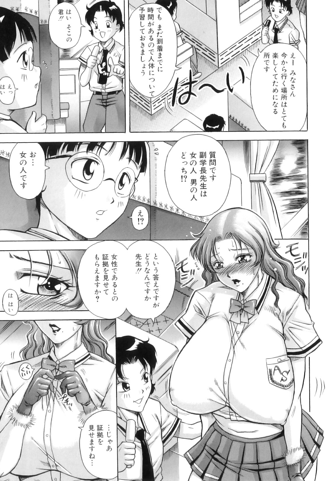 [茜しゅうへい] 百花凌乱