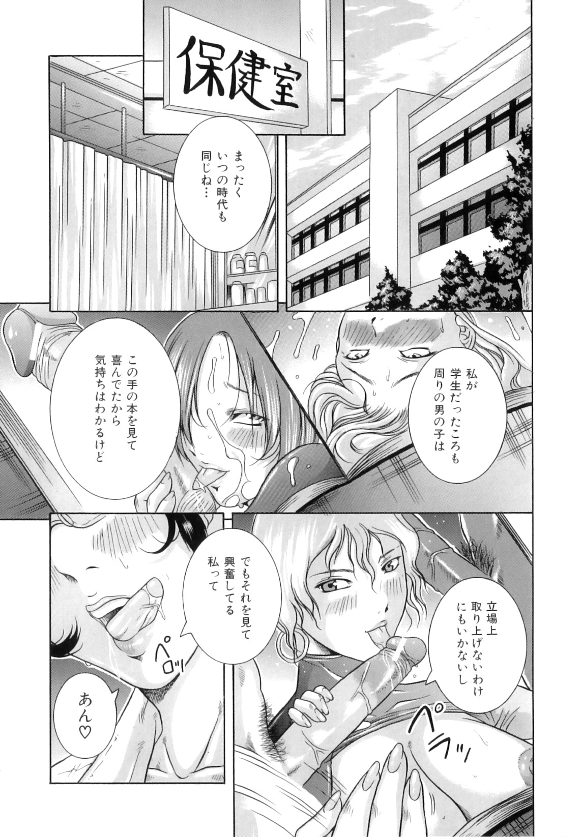 [茜しゅうへい] 百花凌乱