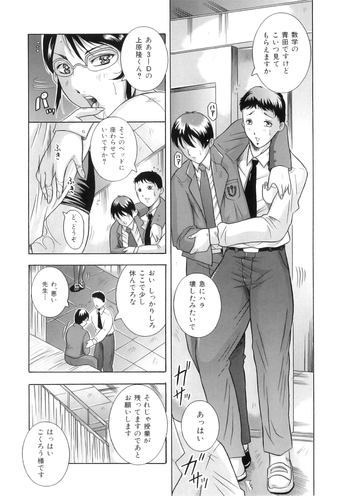 [茜しゅうへい] 百花凌乱