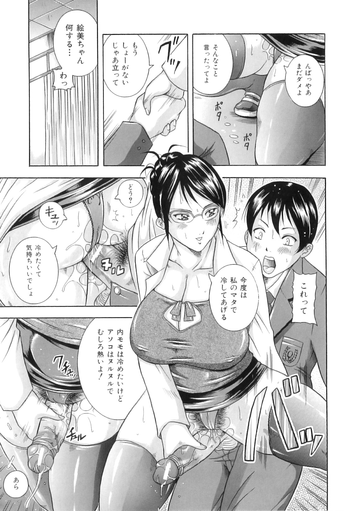[茜しゅうへい] 百花凌乱