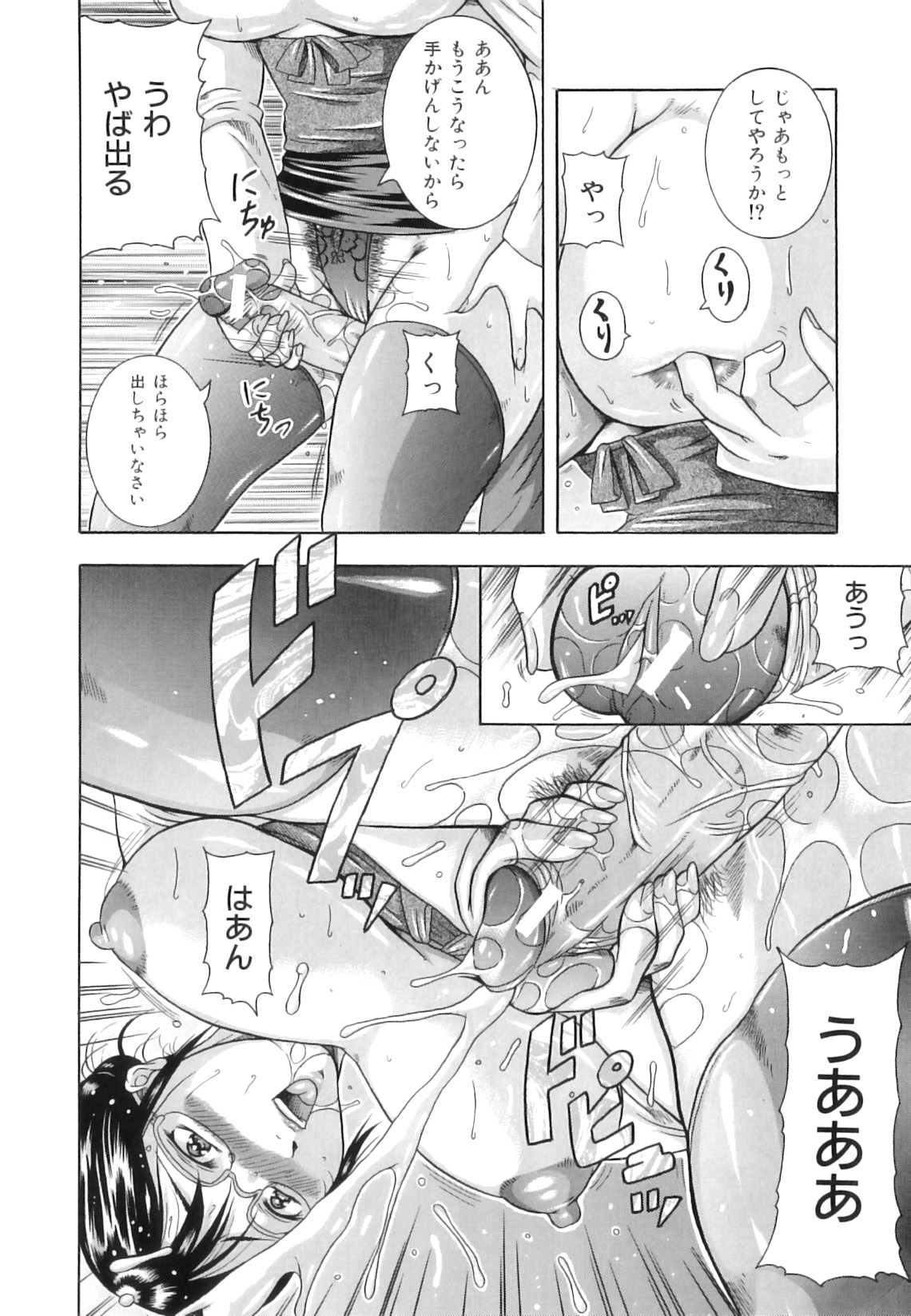 [茜しゅうへい] 百花凌乱