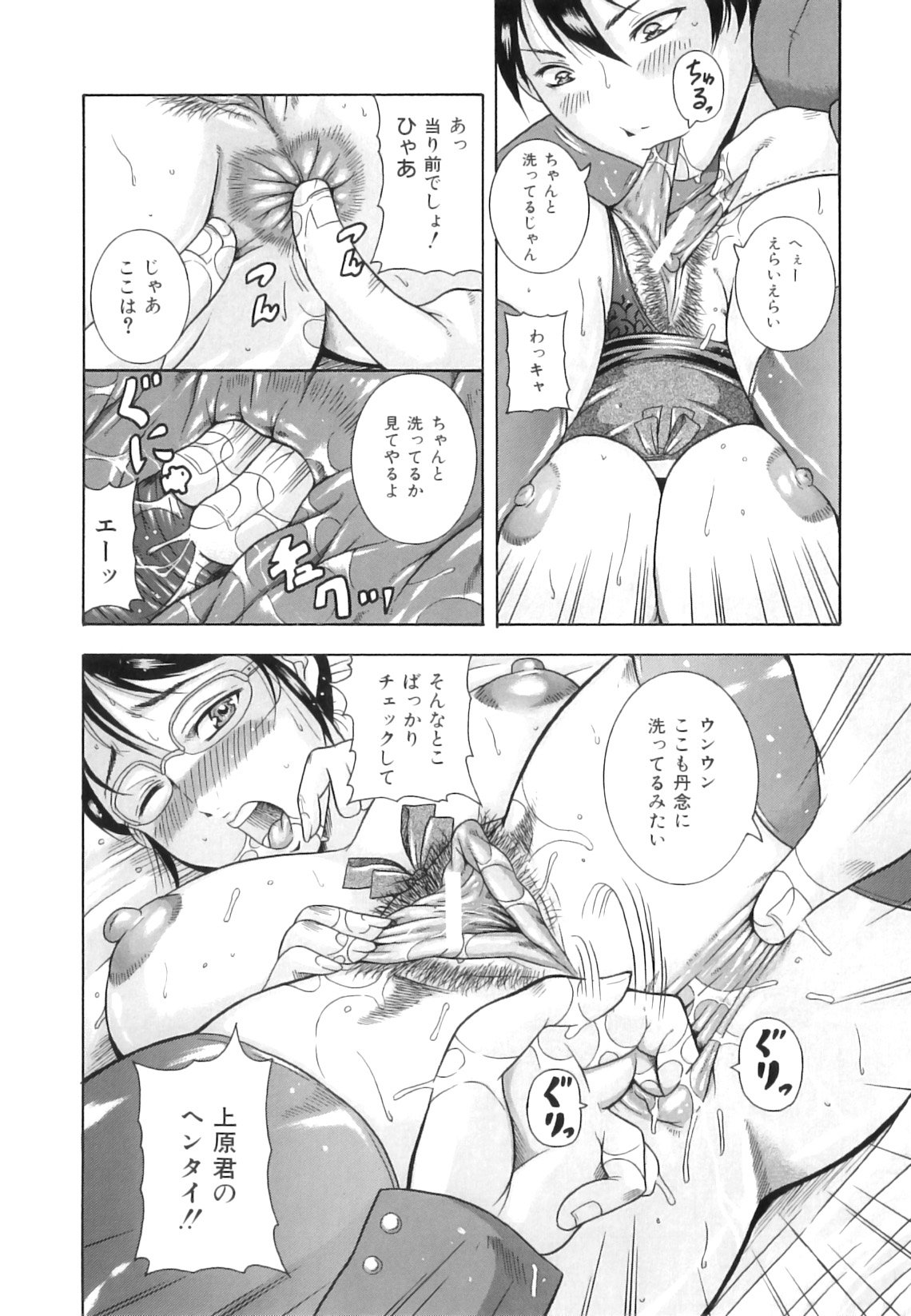 [茜しゅうへい] 百花凌乱