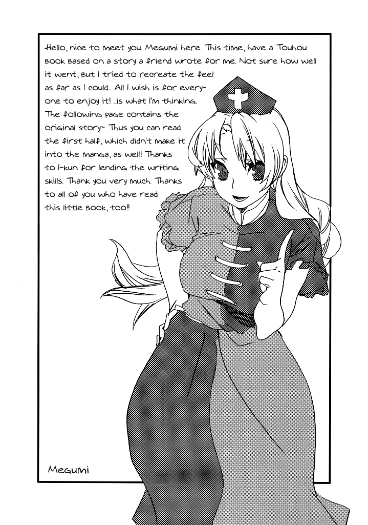 (CSP5) [焼肉帝国 (めぐみ)] 東方叙情宴 (東方Project) [英訳]