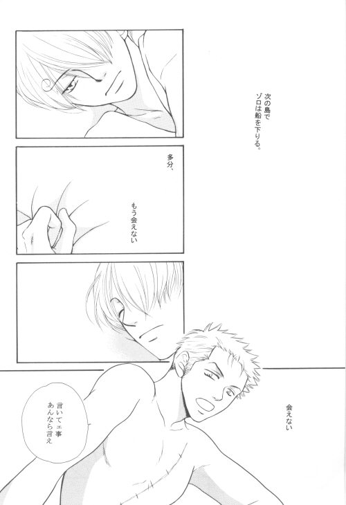 [奥田ミキ] 別冊・桃色 (ワンピース)