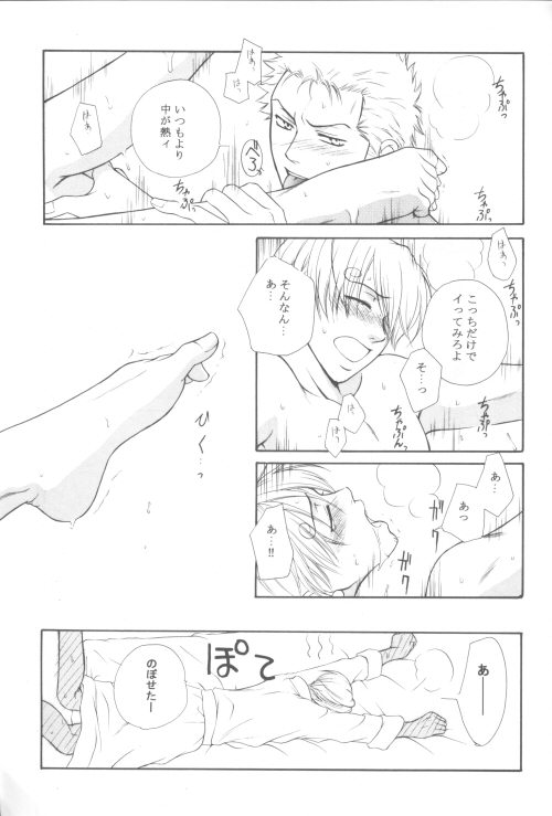 [奥田ミキ] 別冊・桃色 (ワンピース)