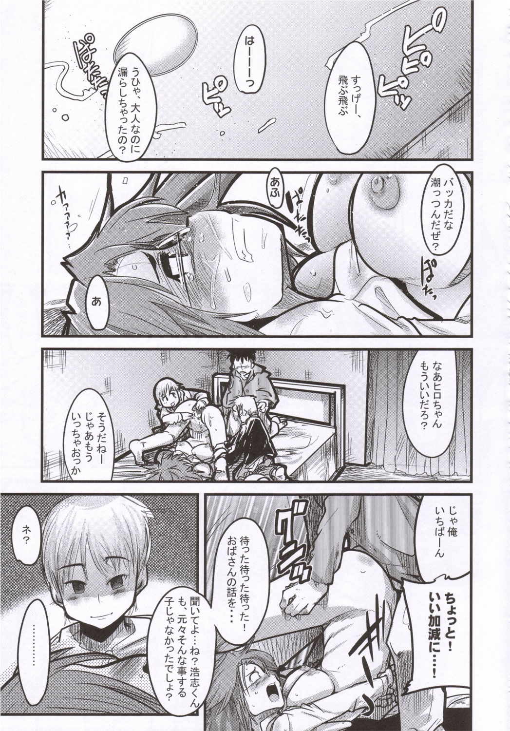[ブロンコ一人旅 (よろず)] 月刊Young MaMaN2