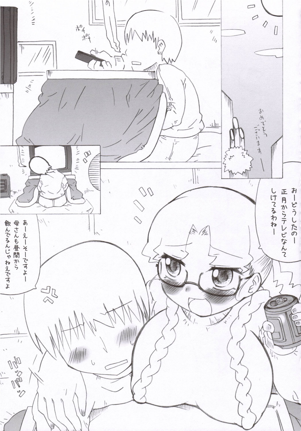 [ブロンコ一人旅 (よろず)] 月刊Young MaMaN2