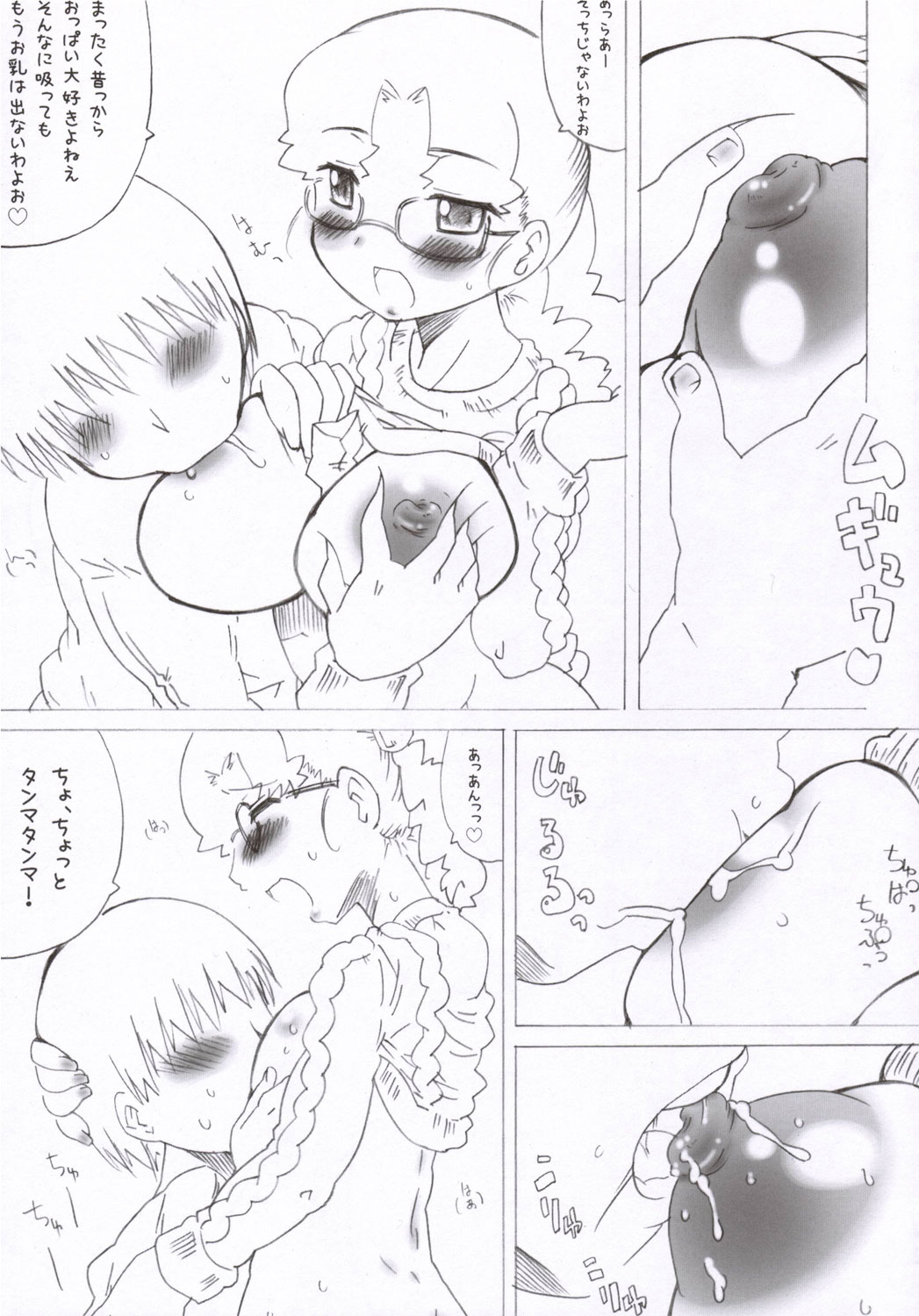 [ブロンコ一人旅 (よろず)] 月刊Young MaMaN2