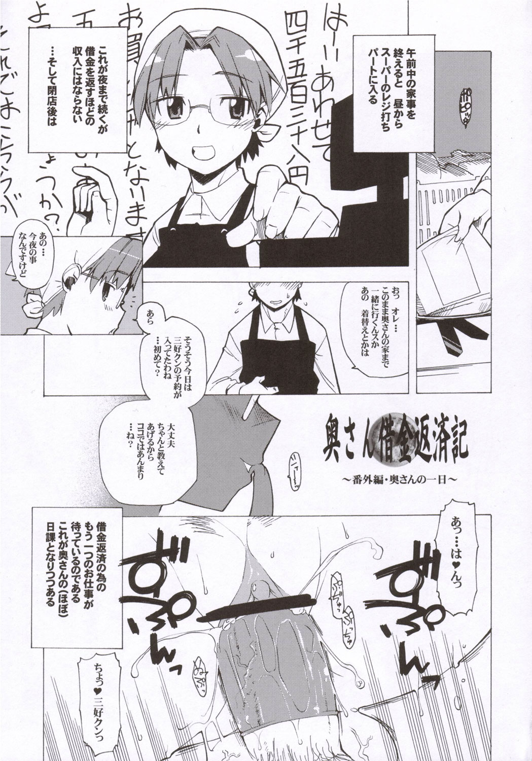 [ブロンコ一人旅 (よろず)] 月刊Young MaMaN2