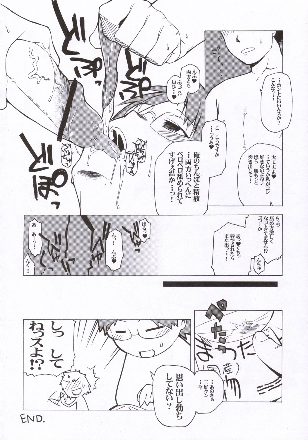 [ブロンコ一人旅 (よろず)] 月刊Young MaMaN2