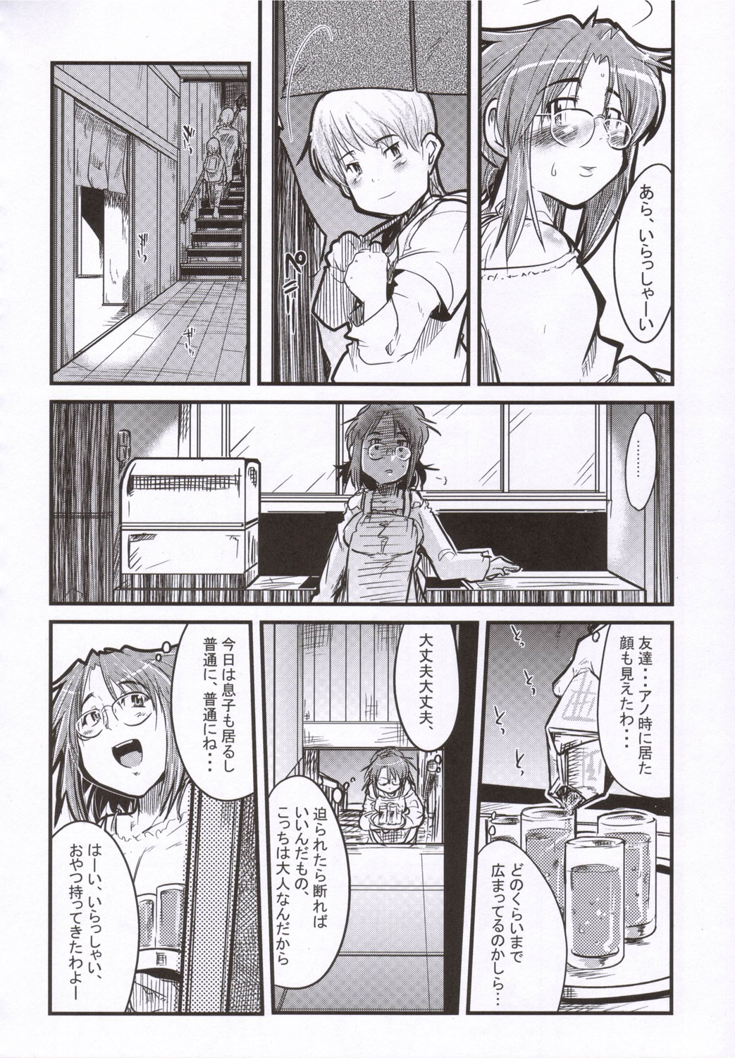 [ブロンコ一人旅 (よろず)] 月刊Young MaMaN2