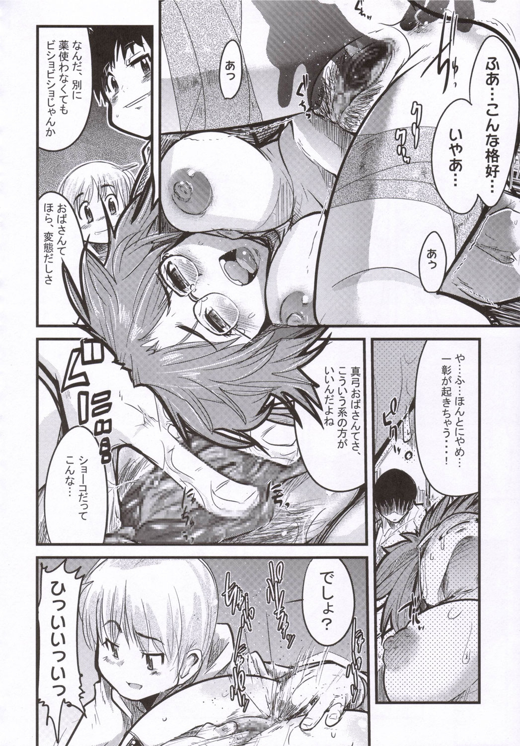 [ブロンコ一人旅 (よろず)] 月刊Young MaMaN2